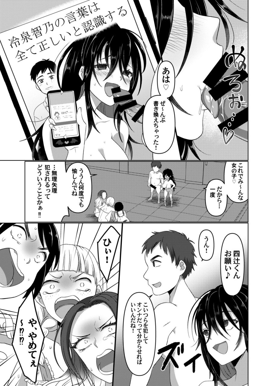 amuai-okashi-seisakusho-totoyasu-takahashi-shijimi-ijimekko-ga-ts-shite-seiteki-na-ijimekko-ni-naru-ohanashi