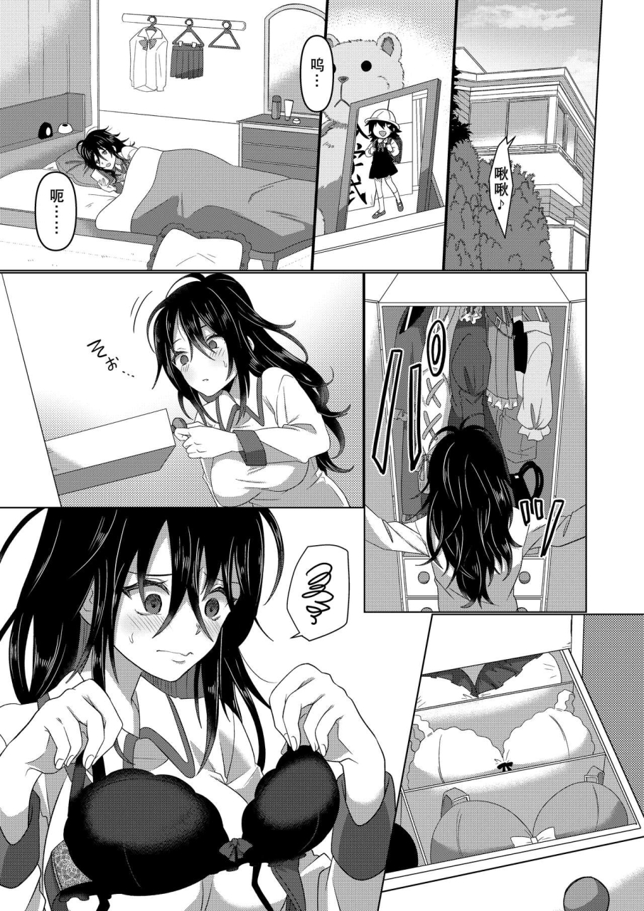 amuai-okashi-seisakusho-totoyasu-takahashi-shijimi-ijimekko-ga-ts-shite-seiteki-na-ijimekko-ni-naru-ohanashi-chinese