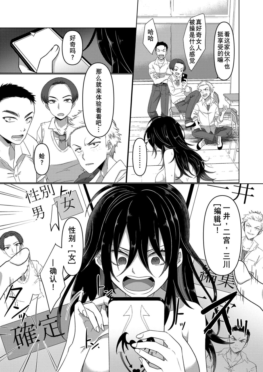 amuai-okashi-seisakusho-totoyasu-takahashi-shijimi-ijimekko-ga-ts-shite-seiteki-na-ijimekko-ni-naru-ohanashi-chinese