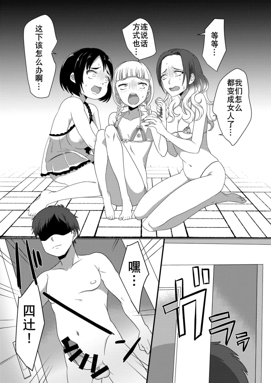 amuai-okashi-seisakusho-totoyasu-takahashi-shijimi-ijimekko-ga-ts-shite-seiteki-na-ijimekko-ni-naru-ohanashi-chinese