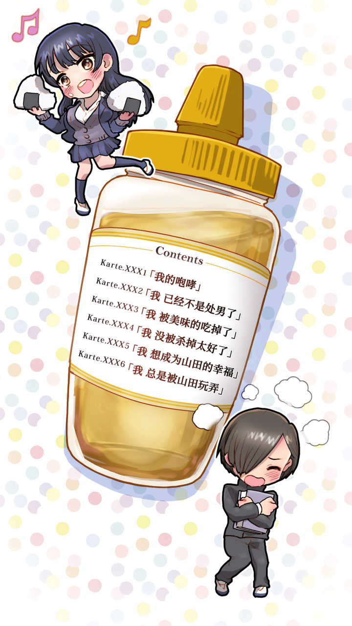 an-chan-kaichou-potsuri-club-an-chan-kaichou-boku-o-honrou-suru-yabai-yatsu-dangerous-people-who-toy-with-me-boku-no-kokoro-no-yabai-yatsu-chinese-x