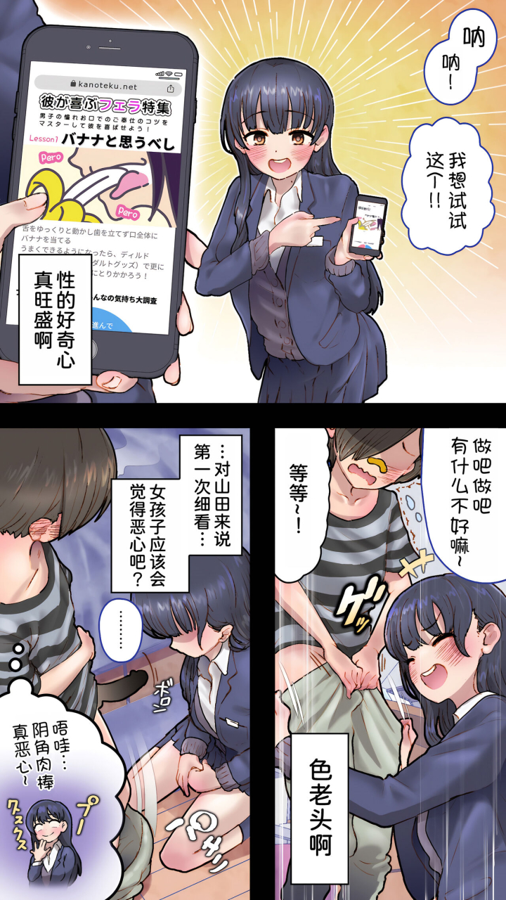 an-chan-kaichou-potsuri-club-an-chan-kaichou-boku-o-honrou-suru-yabai-yatsu-dangerous-people-who-toy-with-me-boku-no-kokoro-no-yabai-yatsu-chinese-x