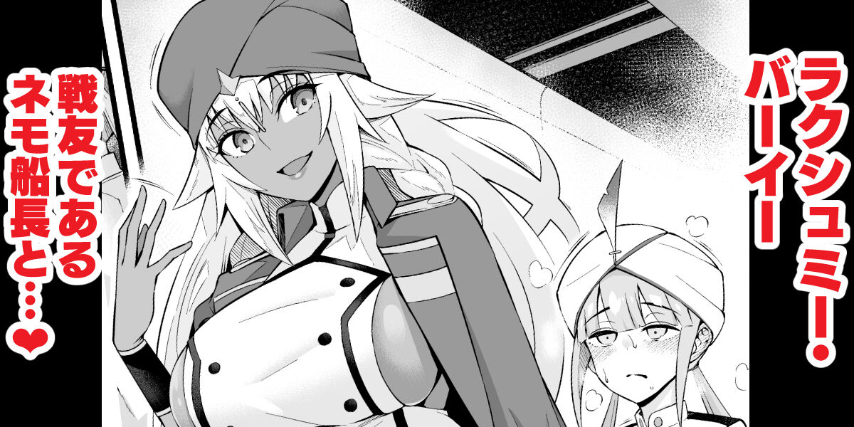 ankoman-lakshmibai-senyuu-dearu-nemo-senchou-to-fategrand-order-chinese