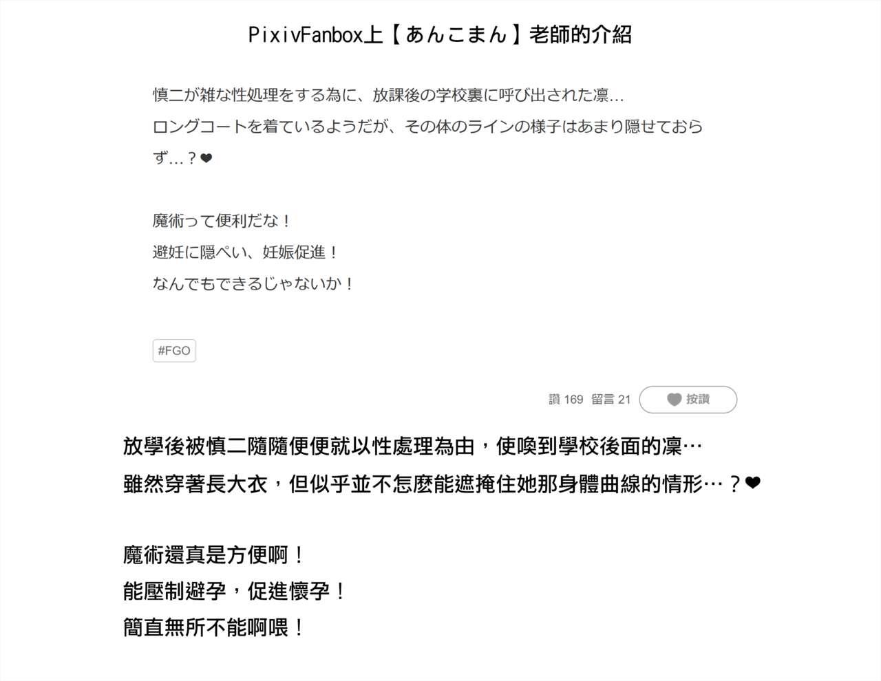 ankoman-rin-tohsaka-shinji-to-uwaki-sex-3-fatestay-night-chinese-bc-digital