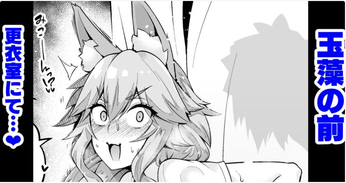 ankoman-tamamo-no-mae-koi-shitsu-nite