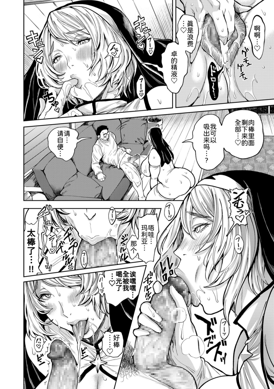 announ-shunkashoutou-harem-tengoku-ch-13-michibikareshi-chichi-tachi-comic-kuriberon-duma-2024-04-vol-59-chinese