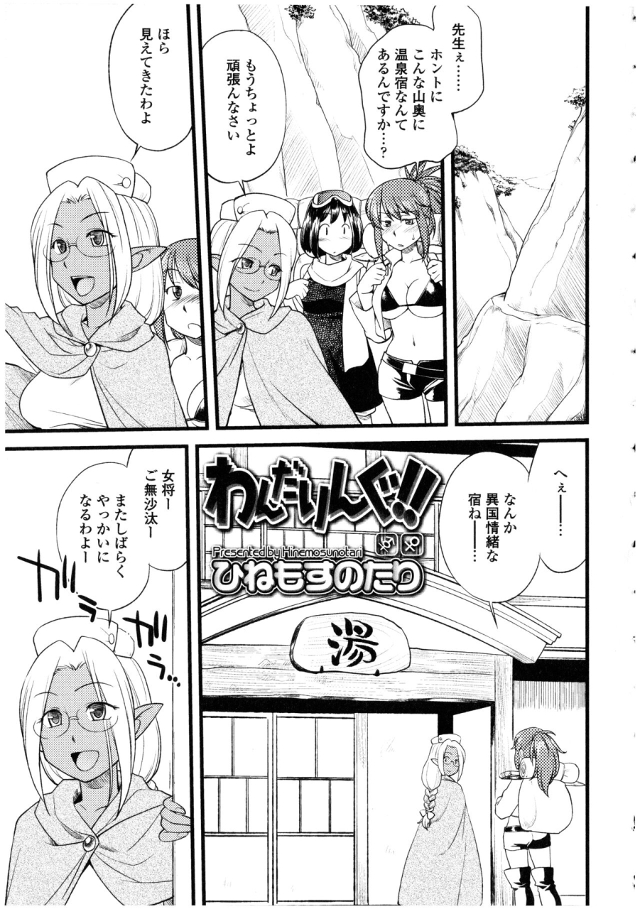 anthology-futanarikko-no-sekai