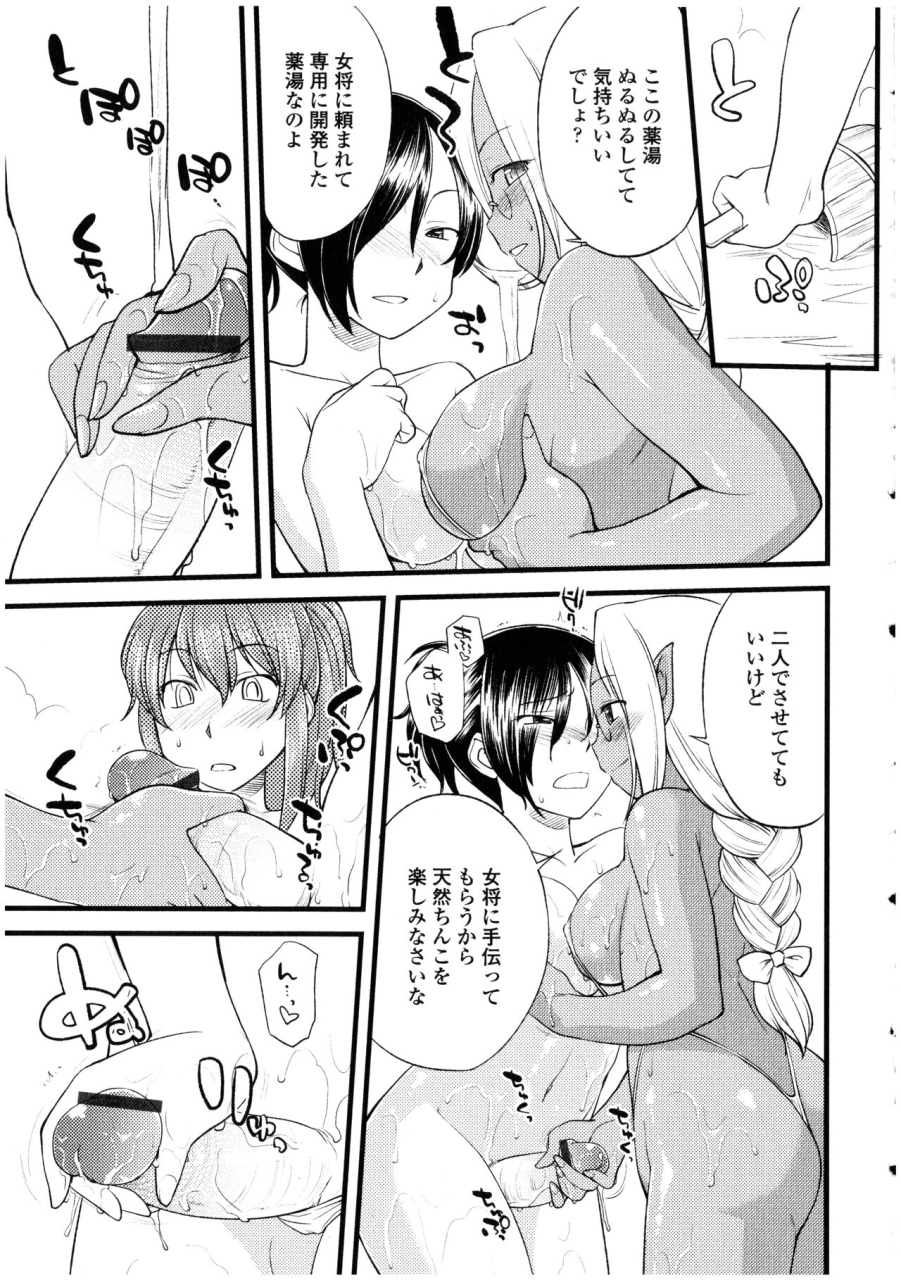 anthology-futanarikko-no-sekai