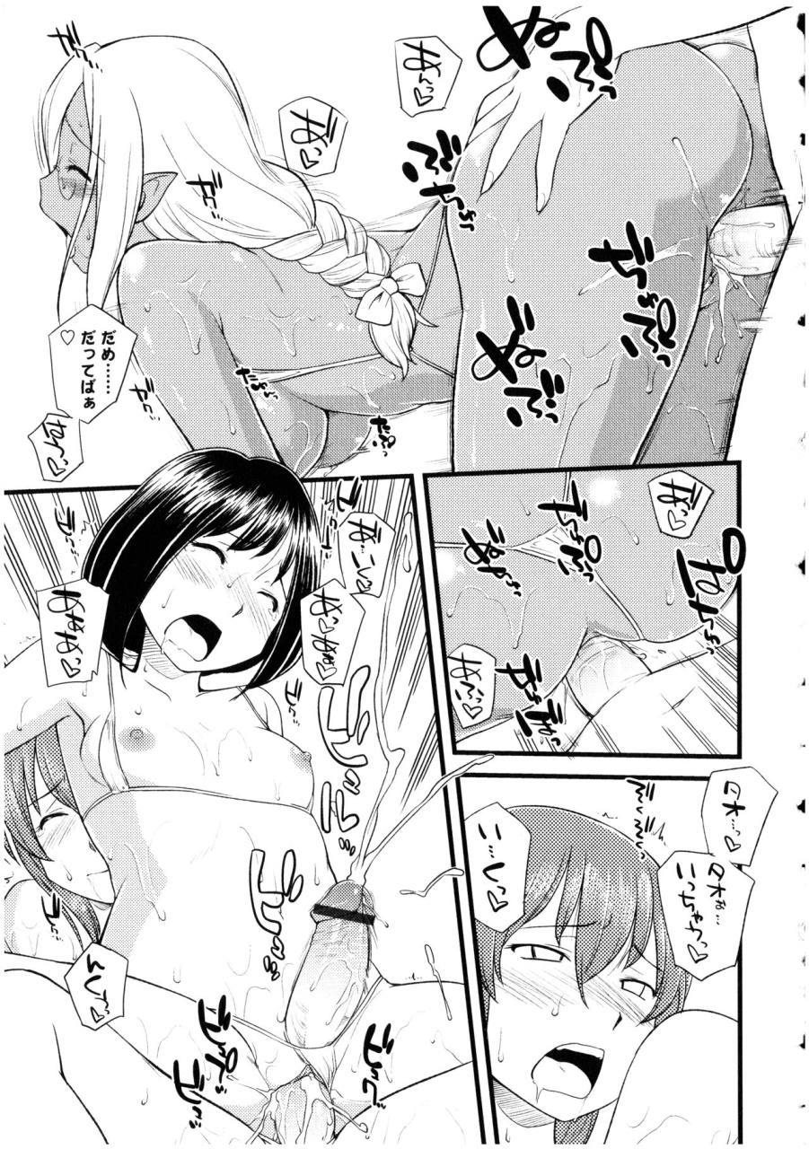 anthology-futanarikko-no-sekai