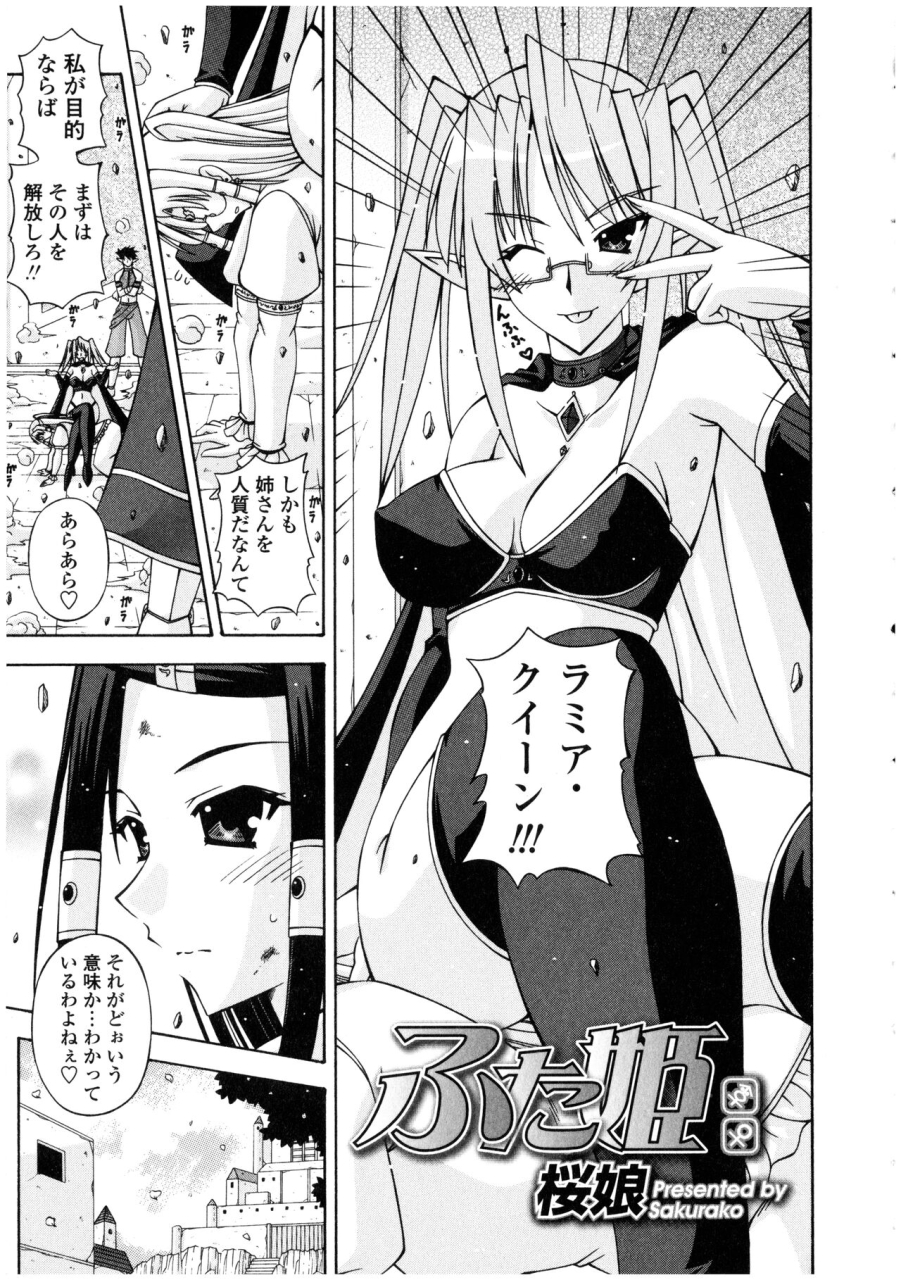 anthology-futanarikko-no-sekai