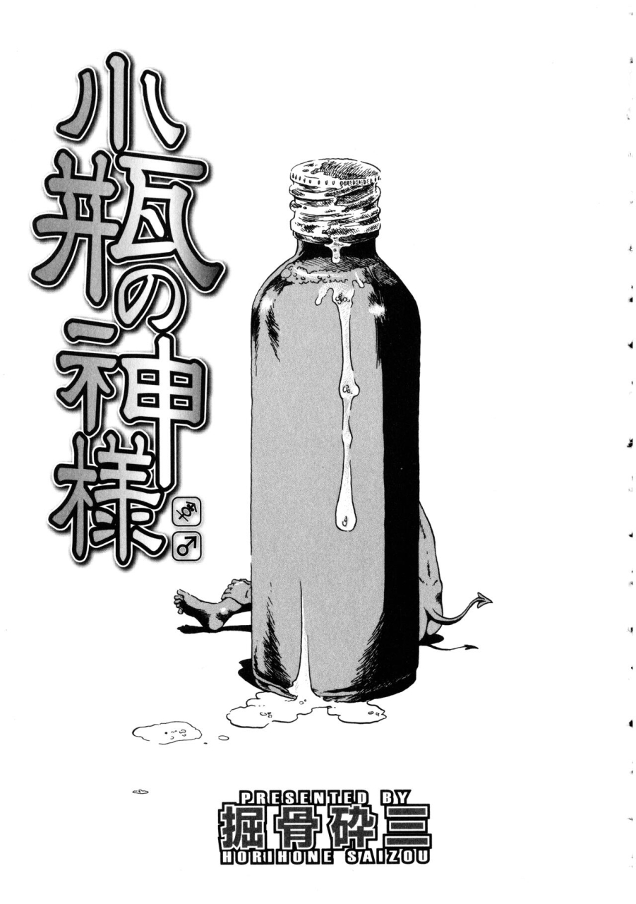 anthology-futanarikko-no-sekai