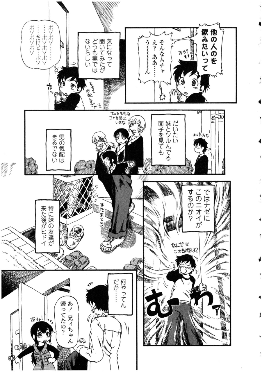 anthology-futanarikko-no-sekai