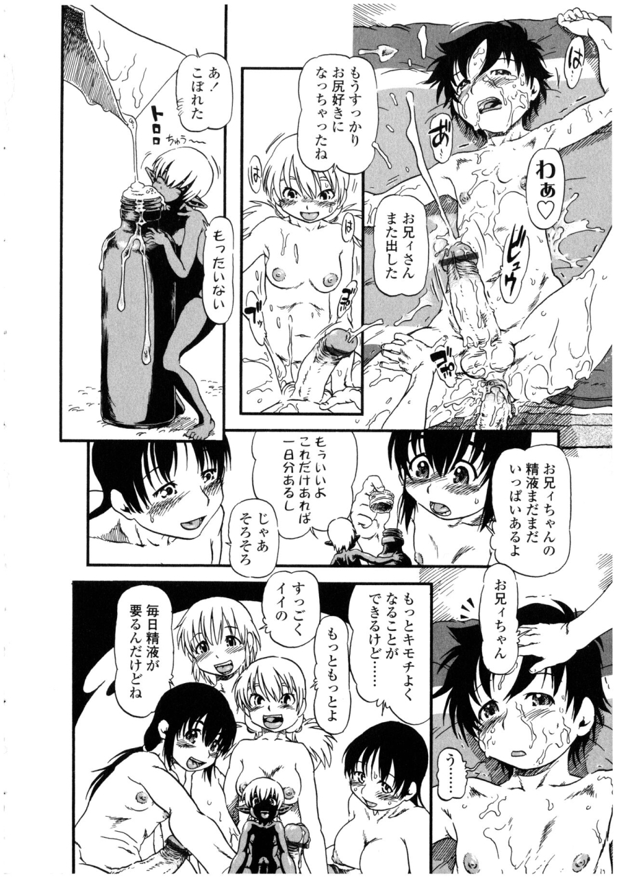 anthology-futanarikko-no-sekai