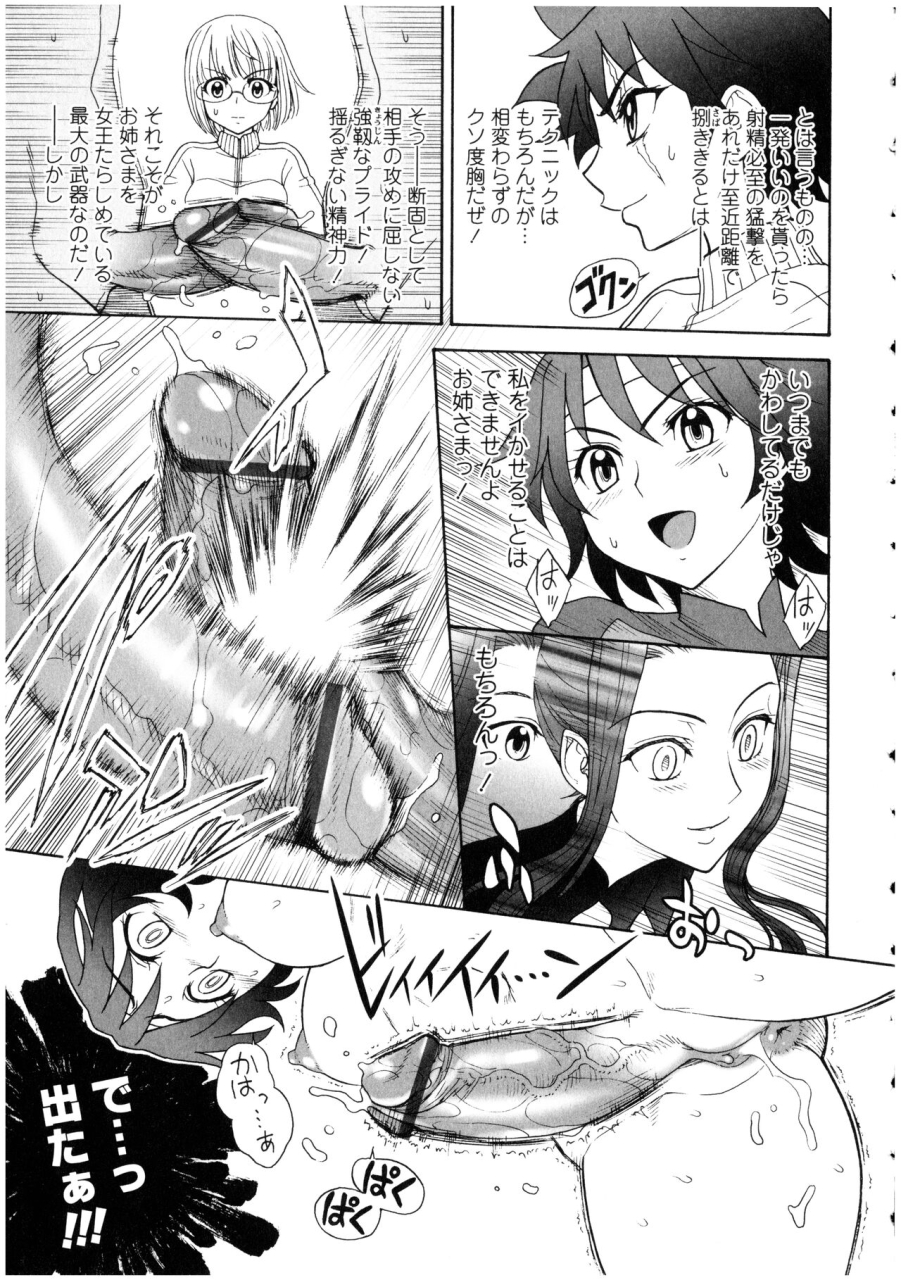 anthology-futanarikko-no-sekai