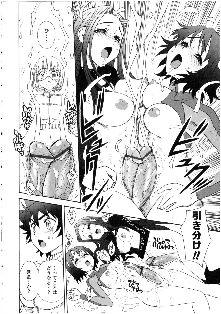 anthology-futanarikko-no-sekai