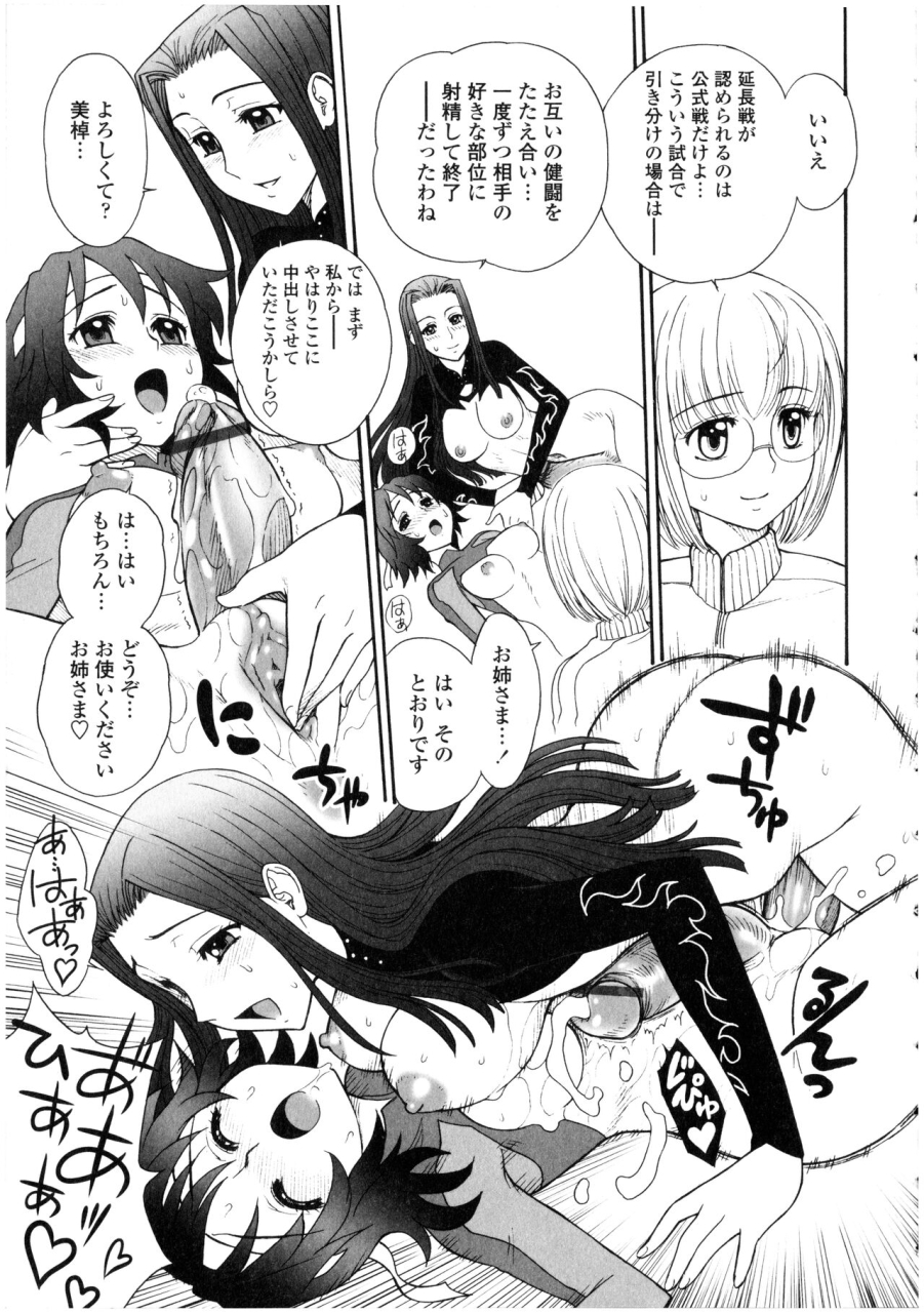 anthology-futanarikko-no-sekai