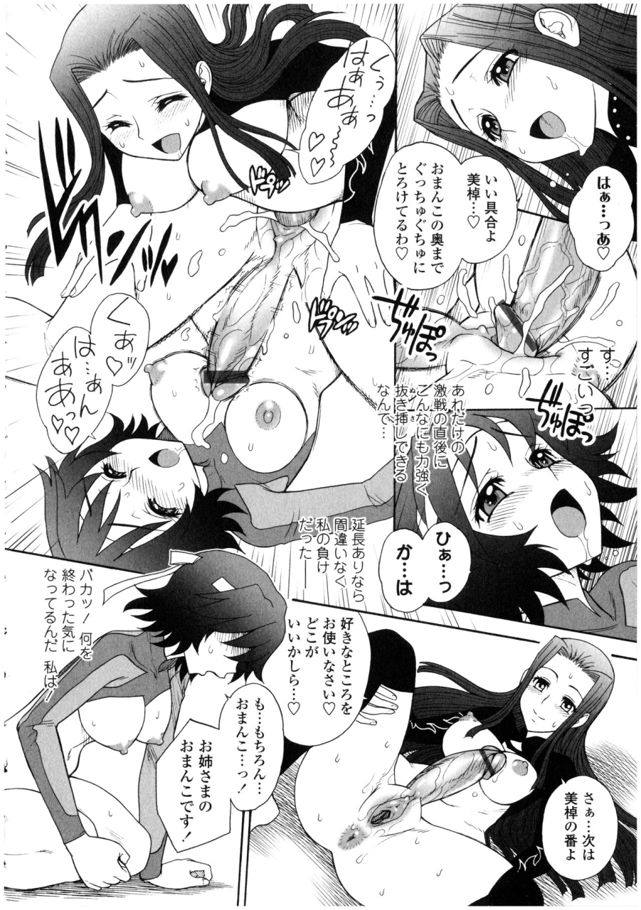 anthology-futanarikko-no-sekai