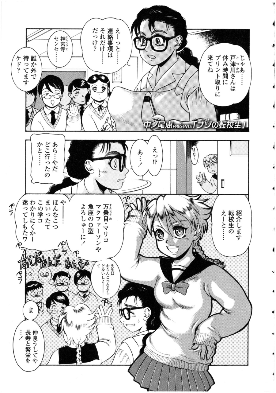 anthology-futanarikko-no-sekai