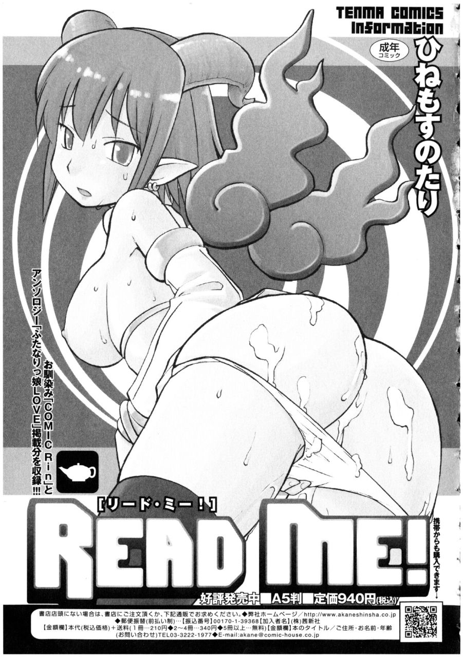 anthology-futanarikko-no-sekai