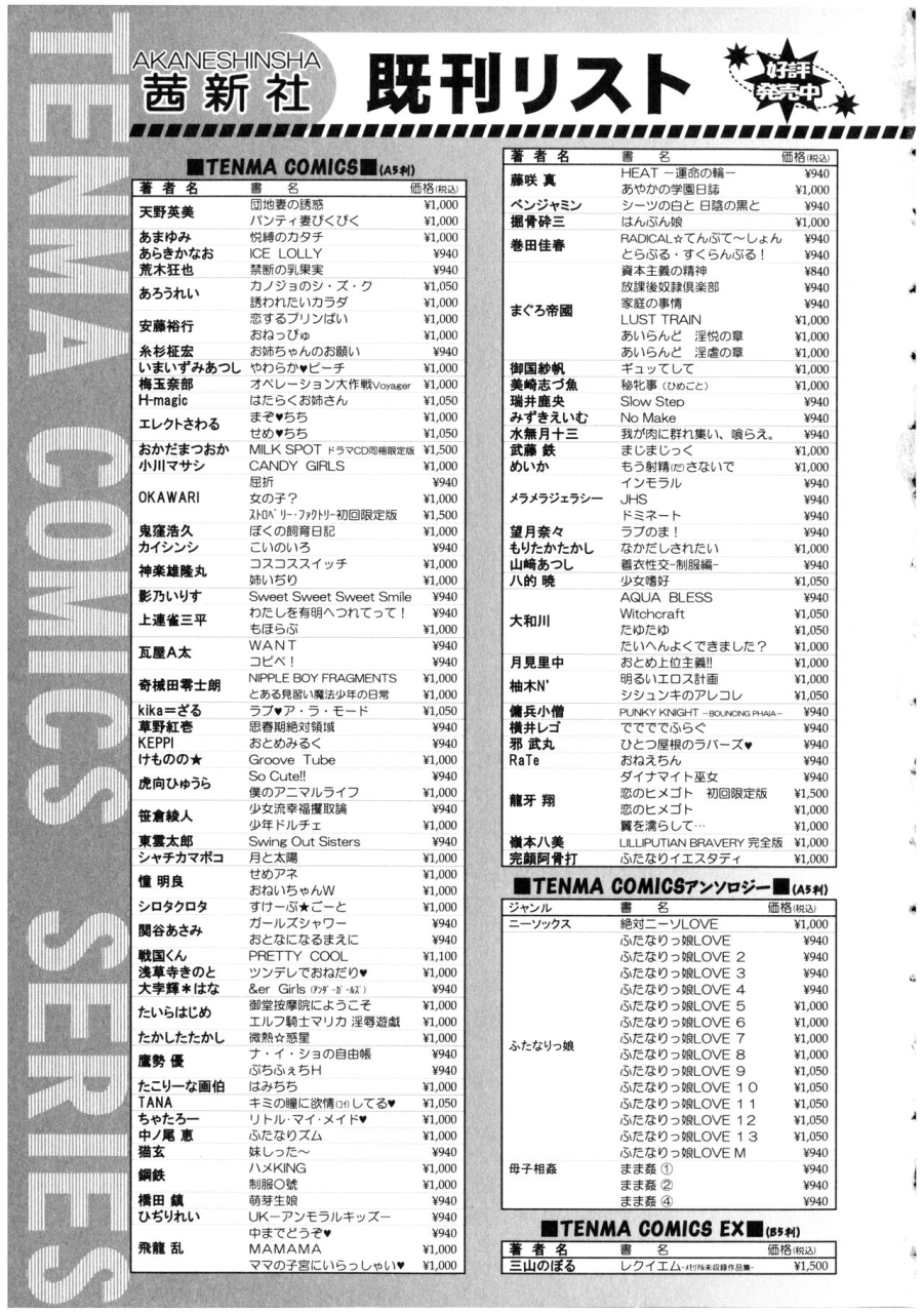 anthology-futanarikko-no-sekai