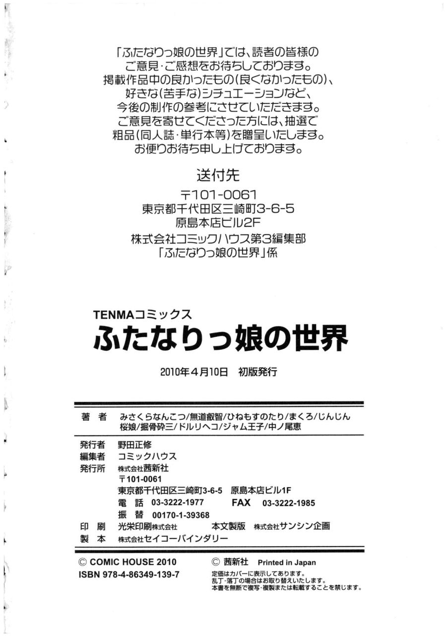 anthology-futanarikko-no-sekai