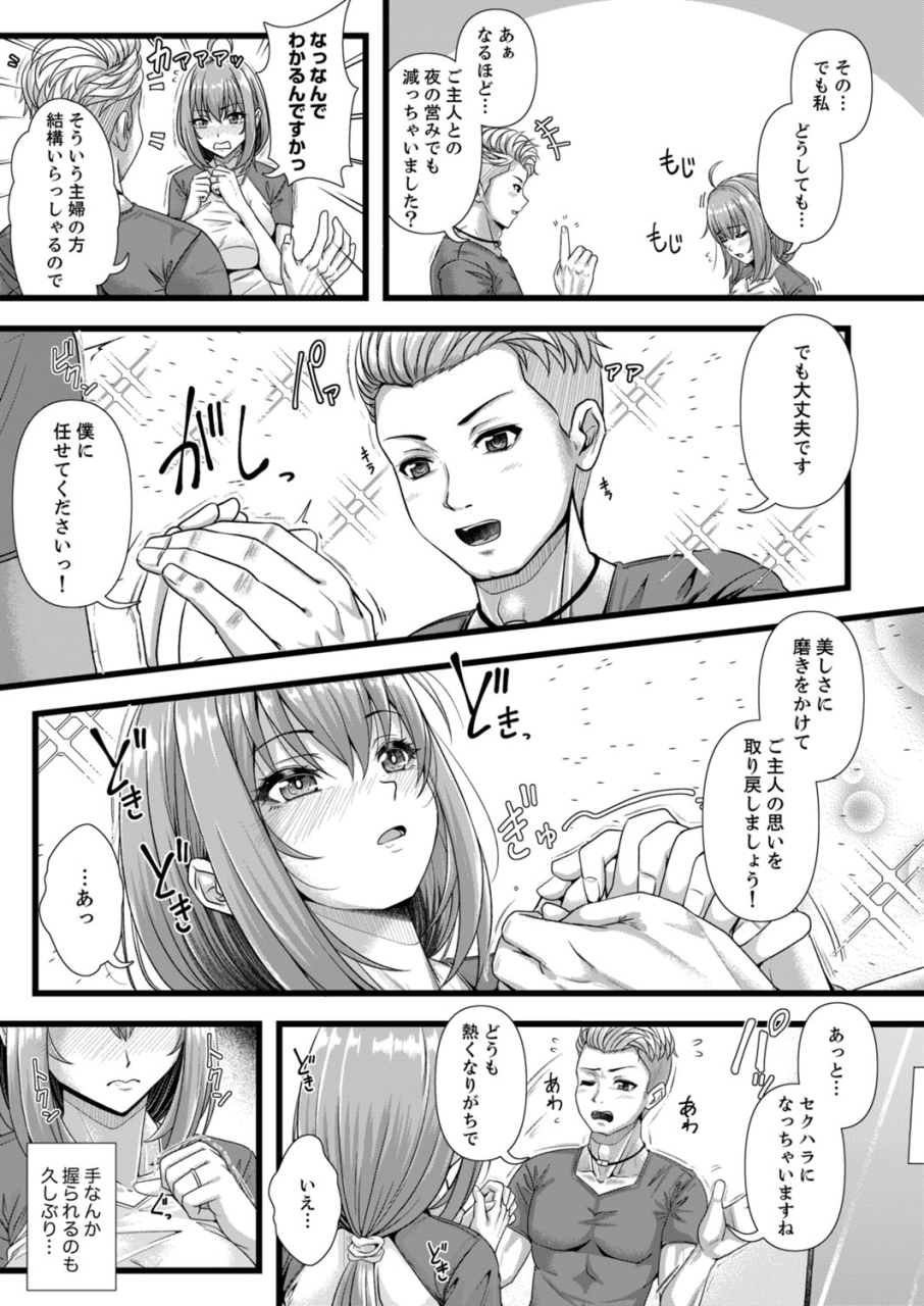 anthology-futeizuma-tachi-gokujou-na-mesu-to-sugosu-mitsu-na-yoru