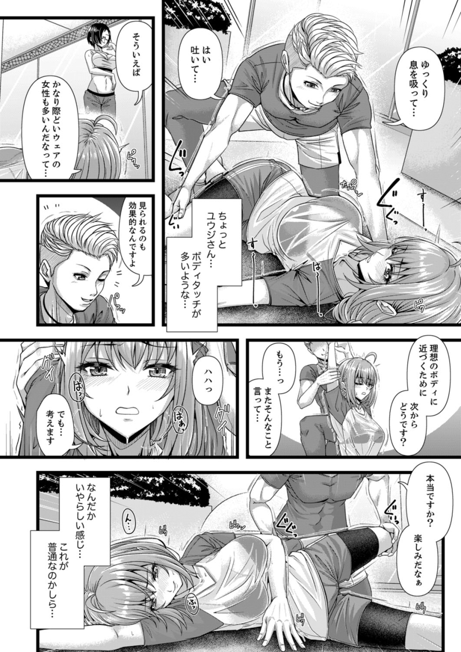 anthology-futeizuma-tachi-gokujou-na-mesu-to-sugosu-mitsu-na-yoru