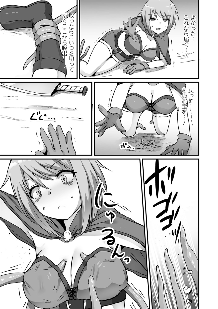 anthology-isekai-musume-to-no-kousetsu-vol5-digital