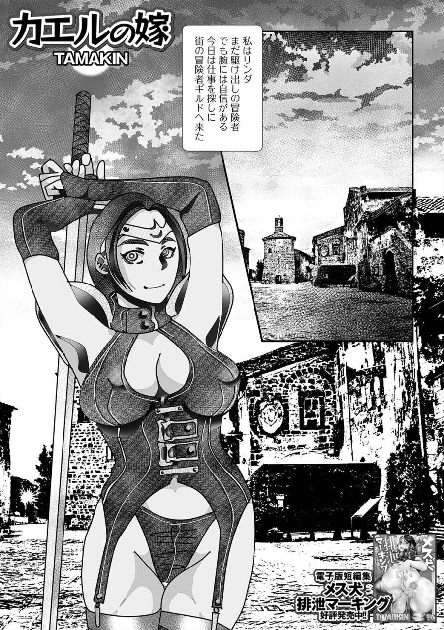 anthology-isekai-musume-to-no-kousetsu-vol5-digital