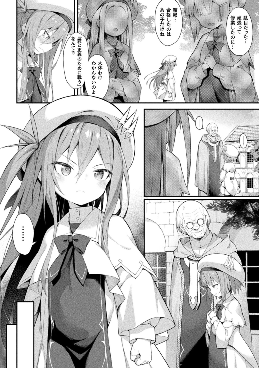 anthology-kukkoro-heroines-vol-38-digital