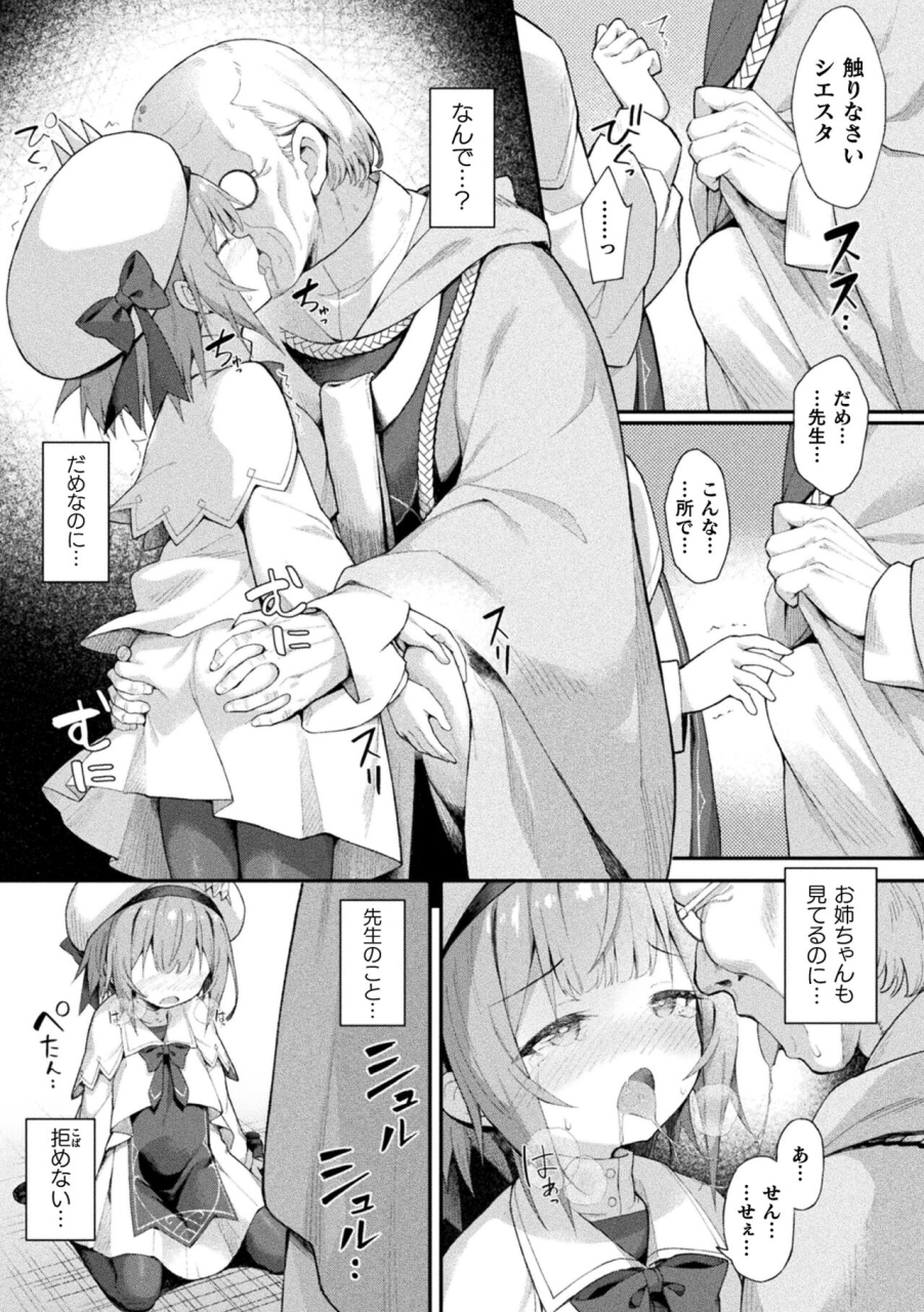 anthology-kukkoro-heroines-vol-38-digital