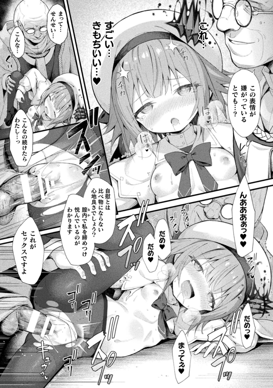 anthology-kukkoro-heroines-vol-38-digital