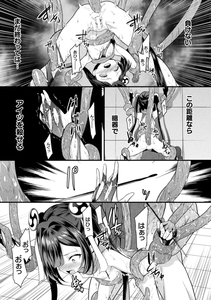 anthology-kukkoro-heroines-vol-38-digital