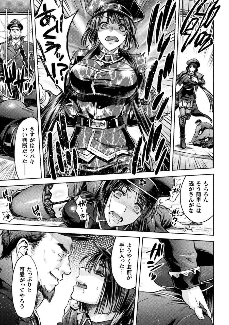 anthology-kukkoro-heroines-vol-38-digital