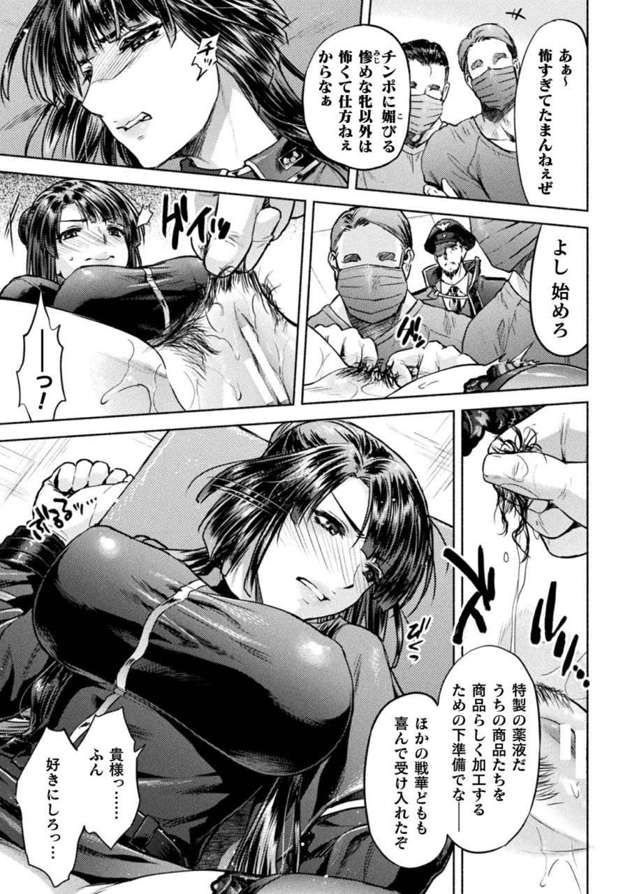 anthology-kukkoro-heroines-vol-38-digital