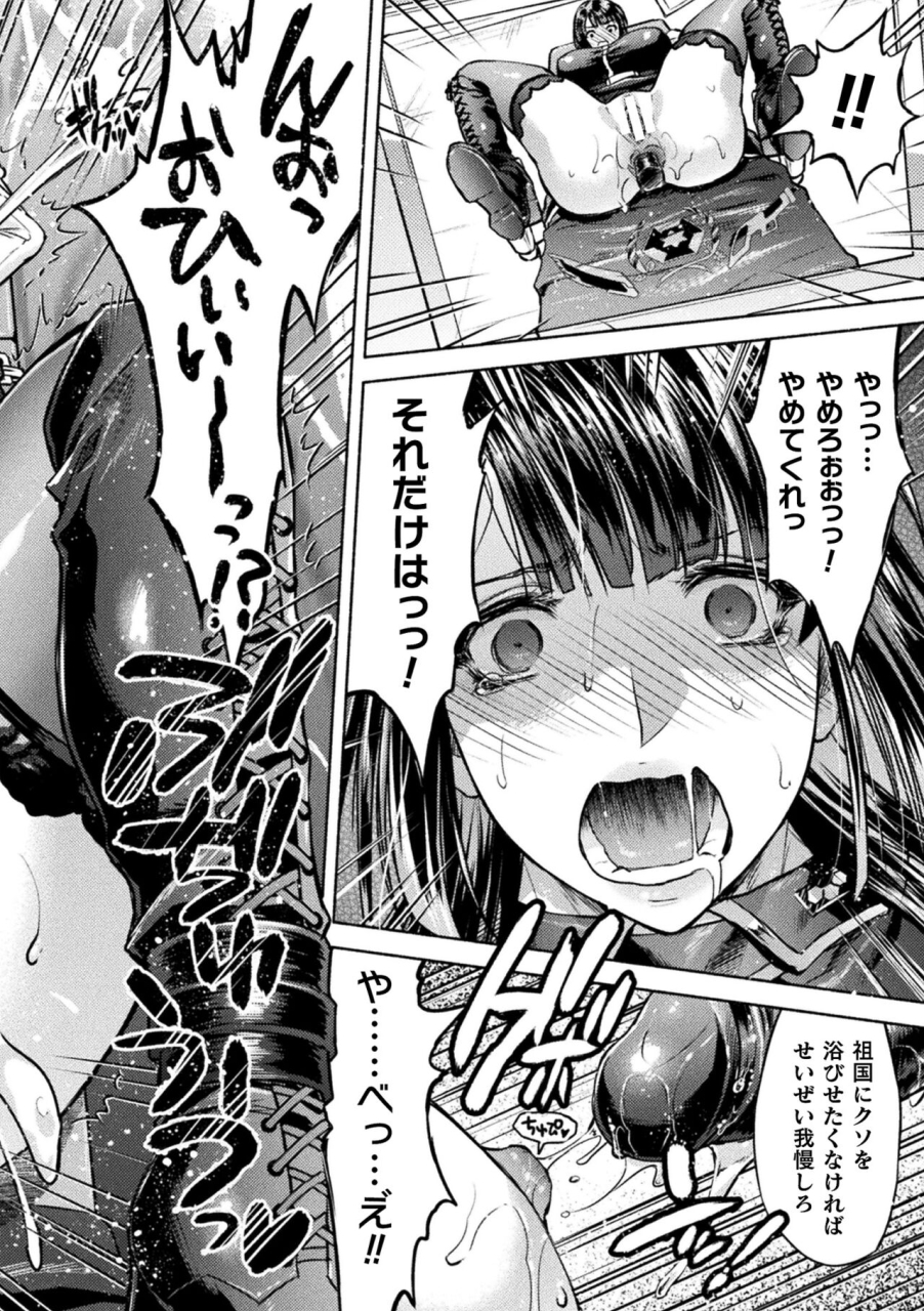 anthology-kukkoro-heroines-vol-38-digital