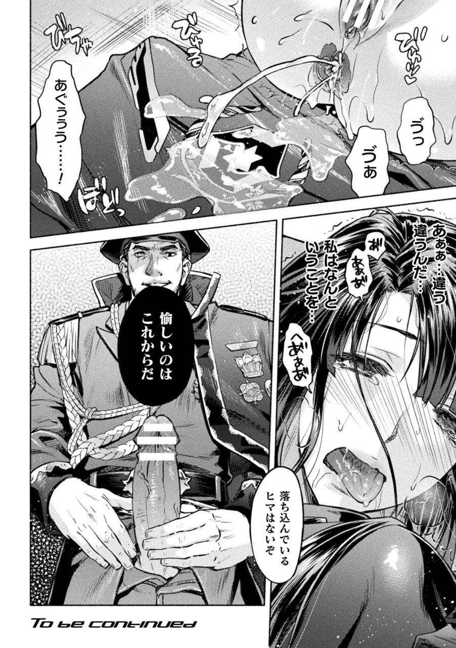 anthology-kukkoro-heroines-vol-38-digital