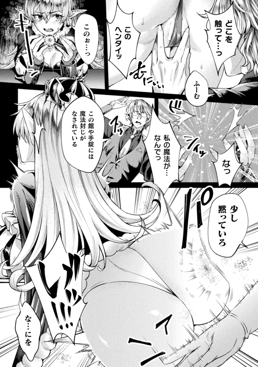 anthology-kukkoro-heroines-vol-38-digital