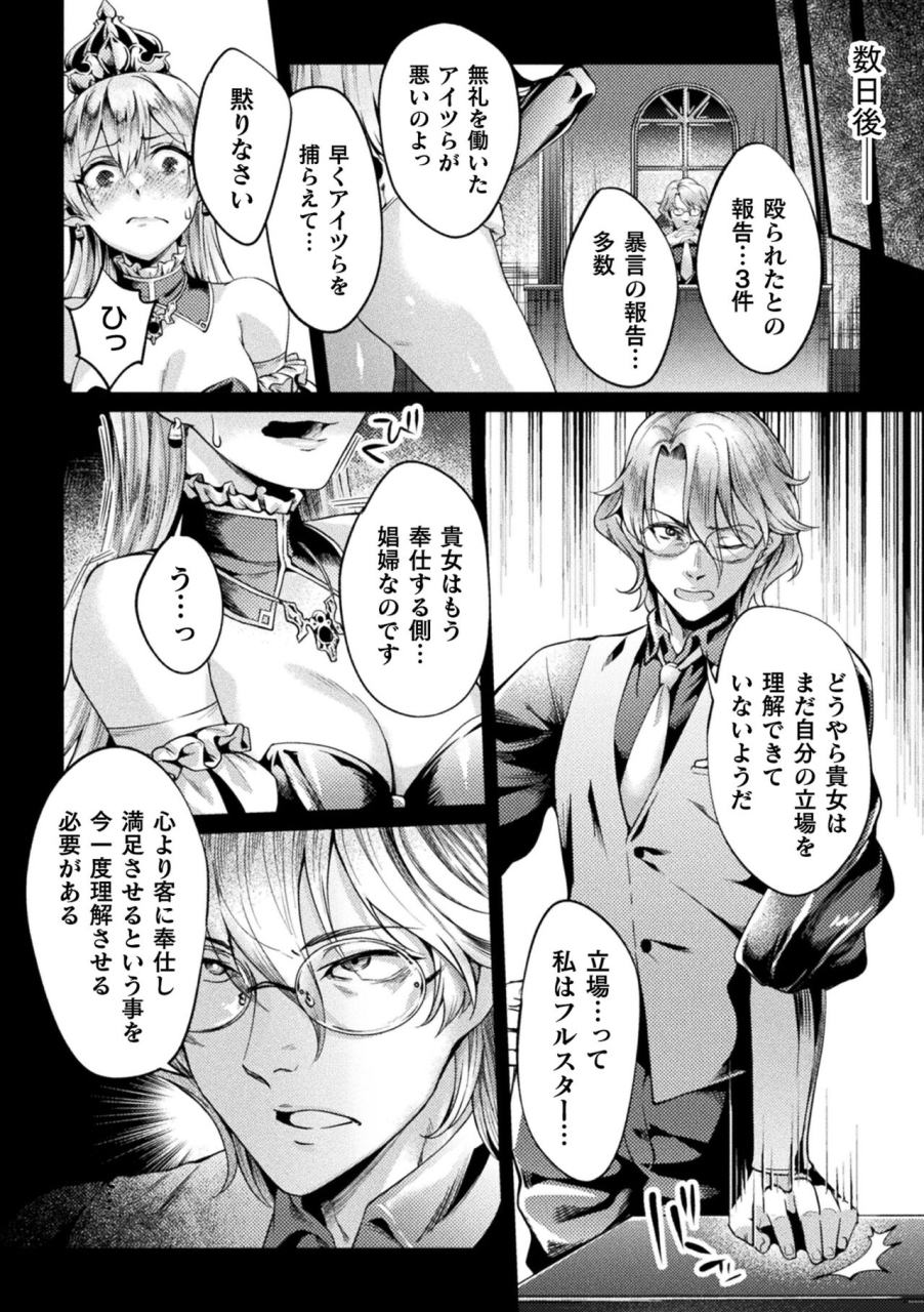 anthology-kukkoro-heroines-vol-38-digital