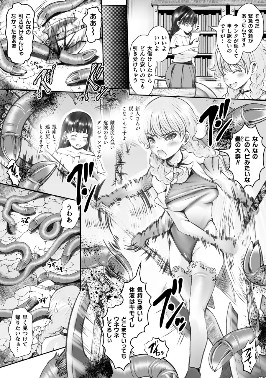 anthology-kukkoro-heroines-vol-38-digital