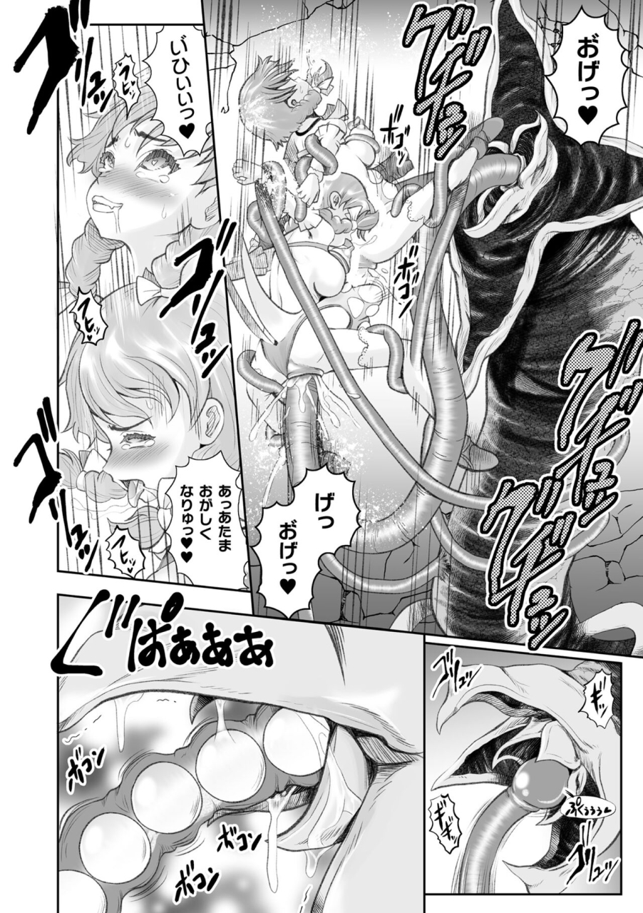 anthology-kukkoro-heroines-vol-38-digital