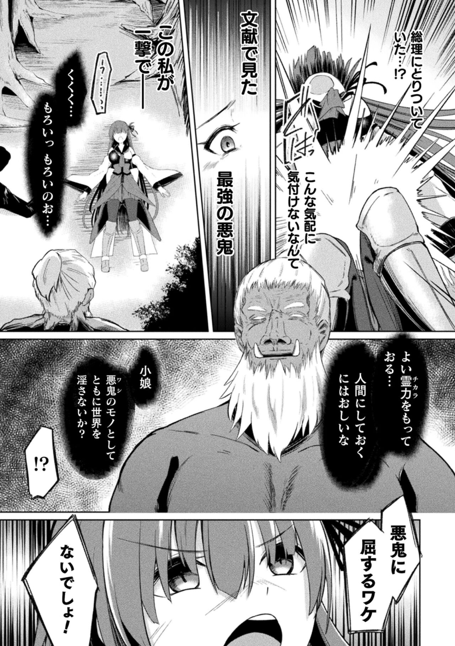 anthology-kukkoro-heroines-vol-38-digital