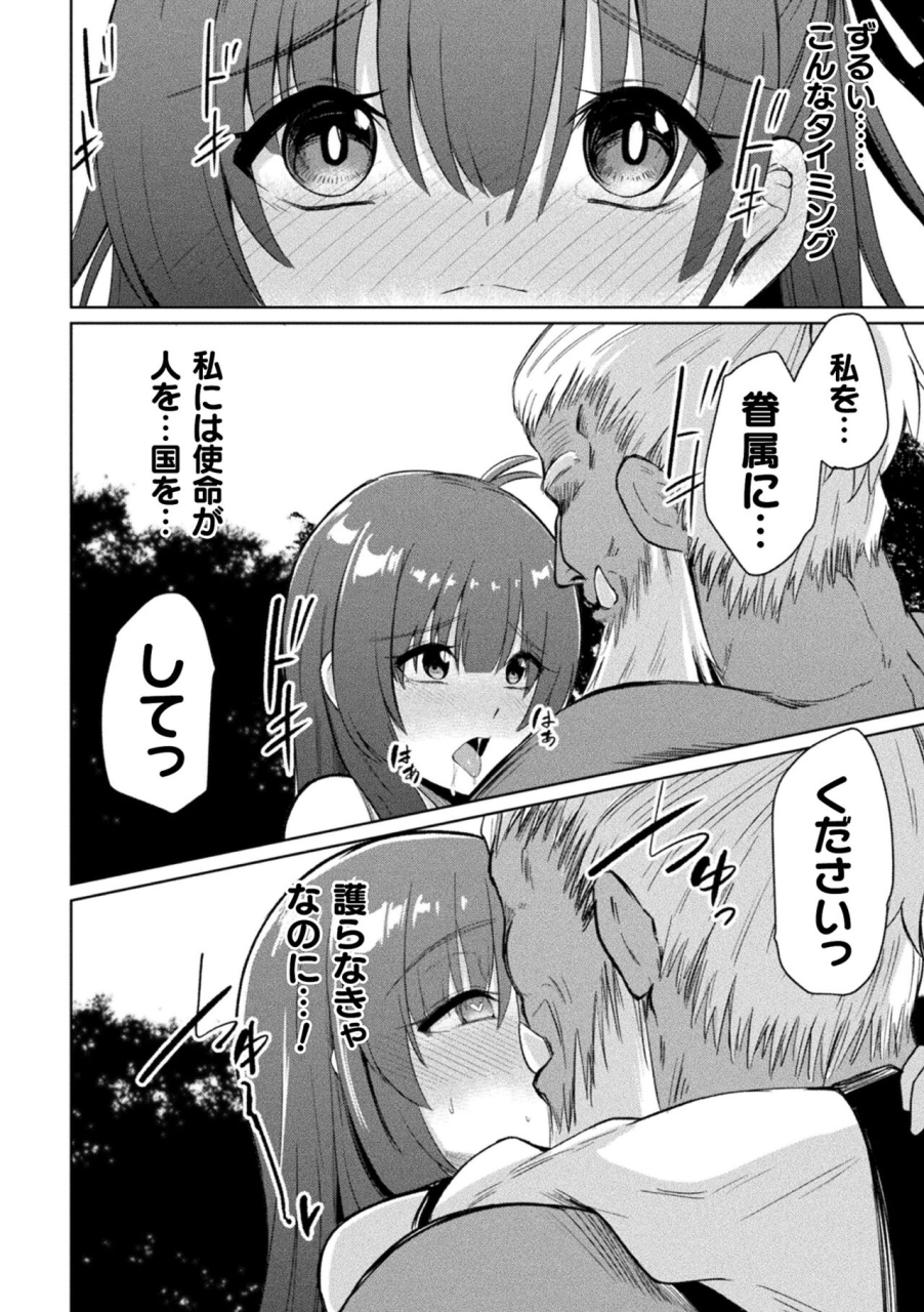 anthology-kukkoro-heroines-vol-38-digital