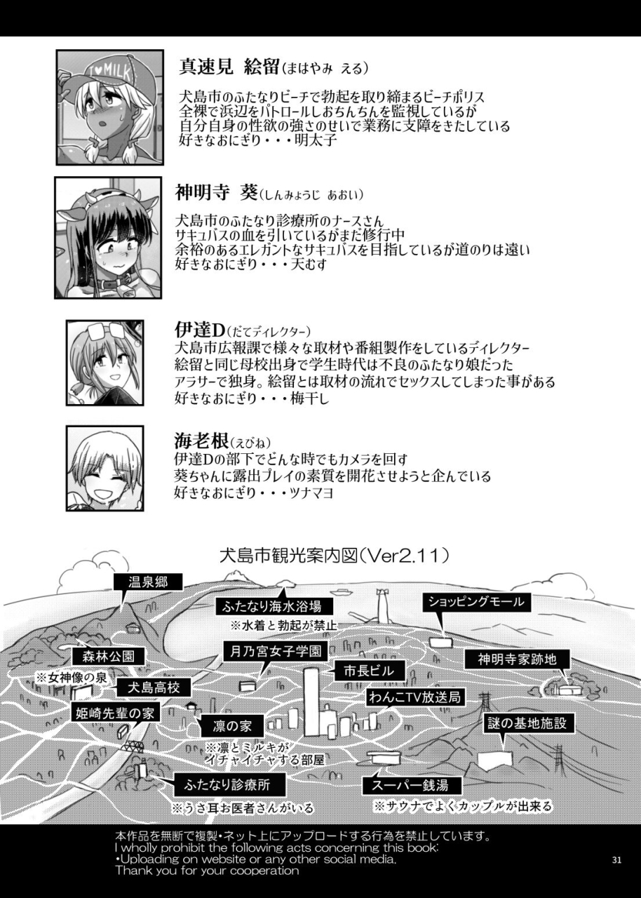 aoba-q-madou-futaba-yodomu-zenra-de-futanari-cm-satsuei-digital