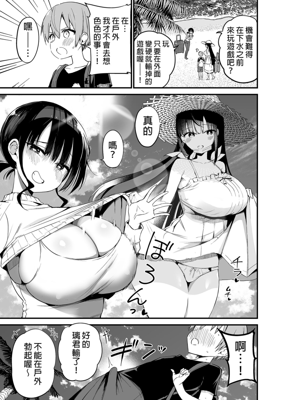 aohimo-familia-chiltaohimo-rikkun-game-umai-ne-kakkoii-ne-2-2-chinese-digital