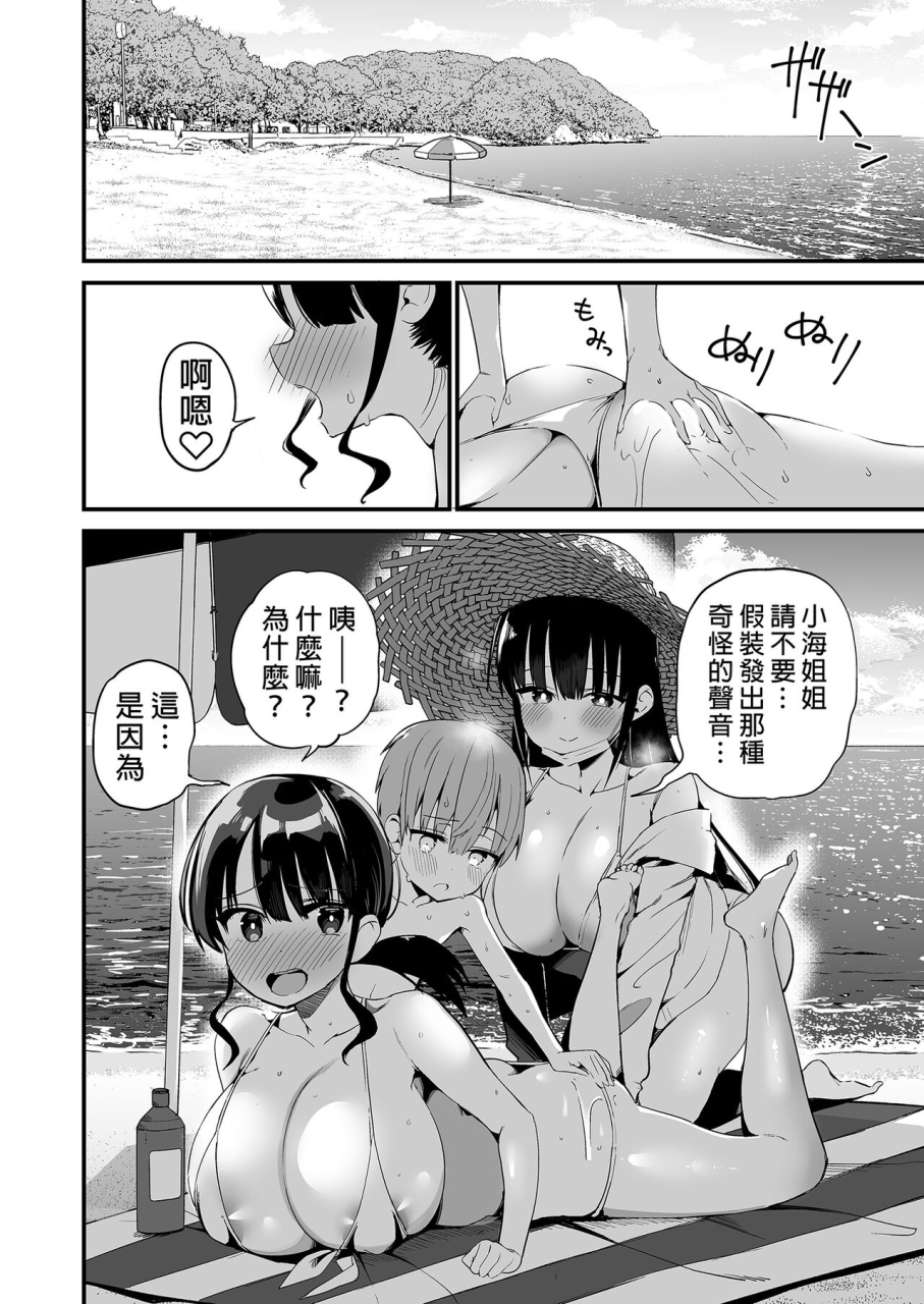 aohimo-familia-chiltaohimo-rikkun-game-umai-ne-kakkoii-ne-2-2-chinese-digital