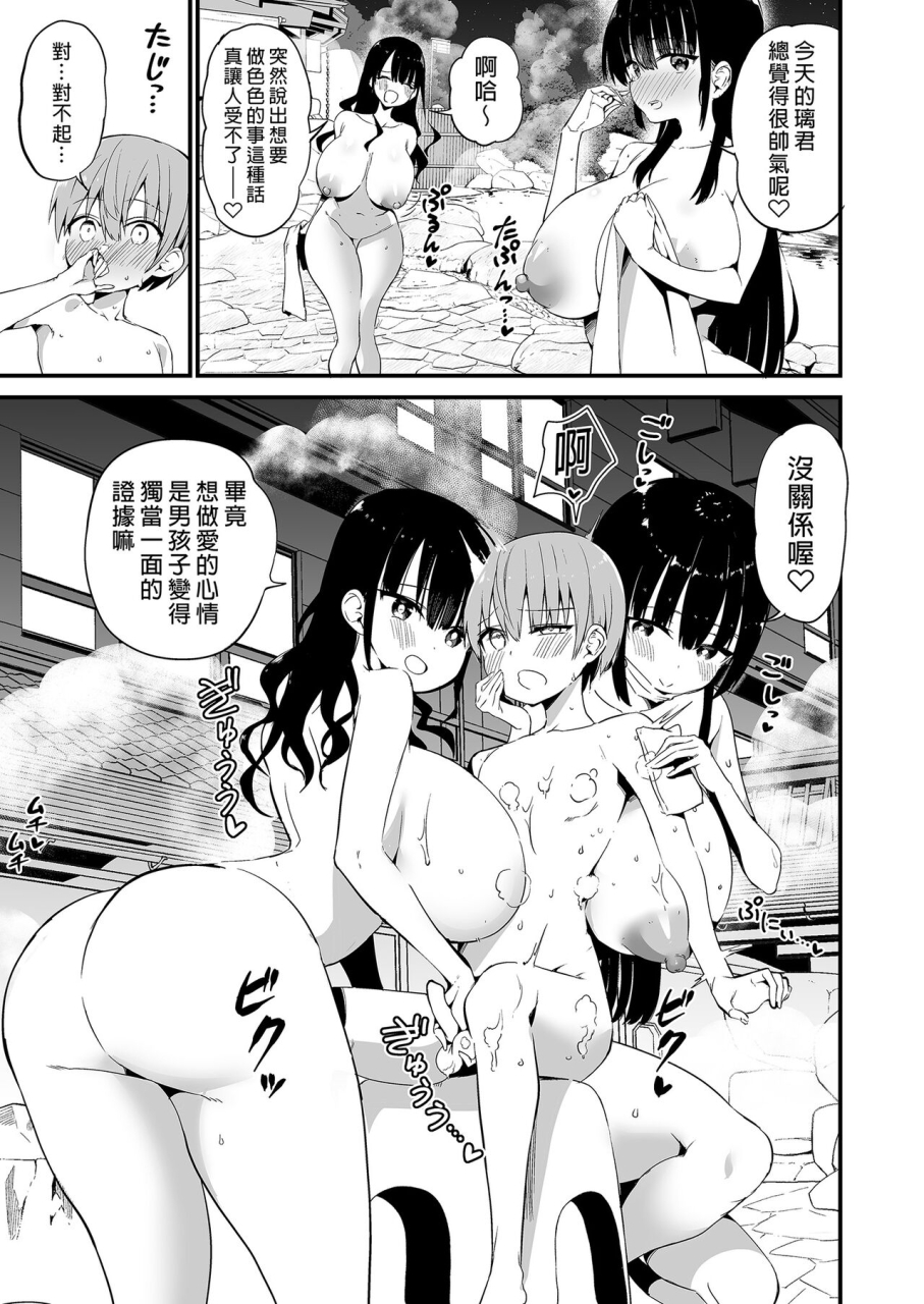 aohimo-familia-chiltaohimo-rikkun-game-umai-ne-kakkoii-ne-2-2-chinese-digital