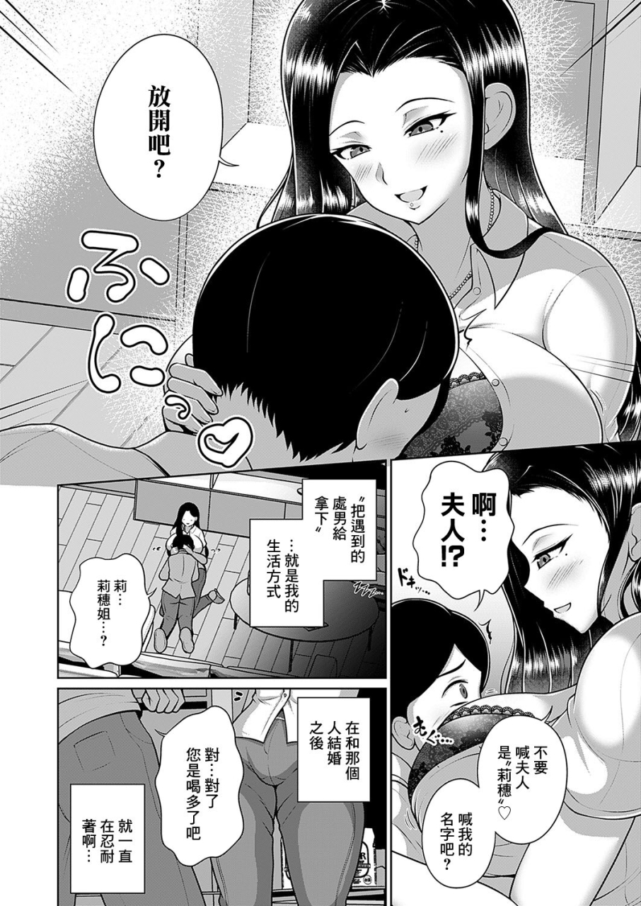 aokura-riho-45-danna-no-buka-no-doutei-majime-kun-itadakimasu-comic-magnum-vol-180-chinese