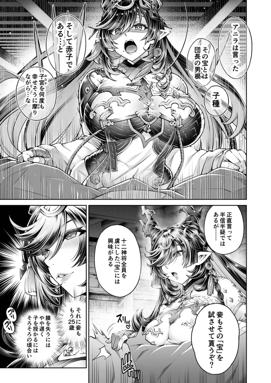 aoyama-akira-payila-manga-granblue-fantasy