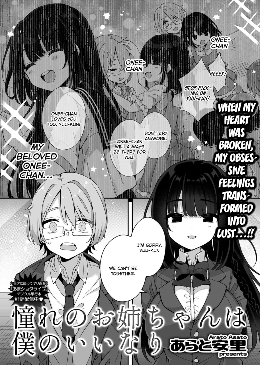 arato-asato-akogare-no-oneechan-wa-boku-no-iinari-ni-the-older-sister-i-admire-is-at-my-mercy-comic-gee-vol-17-english-brolen